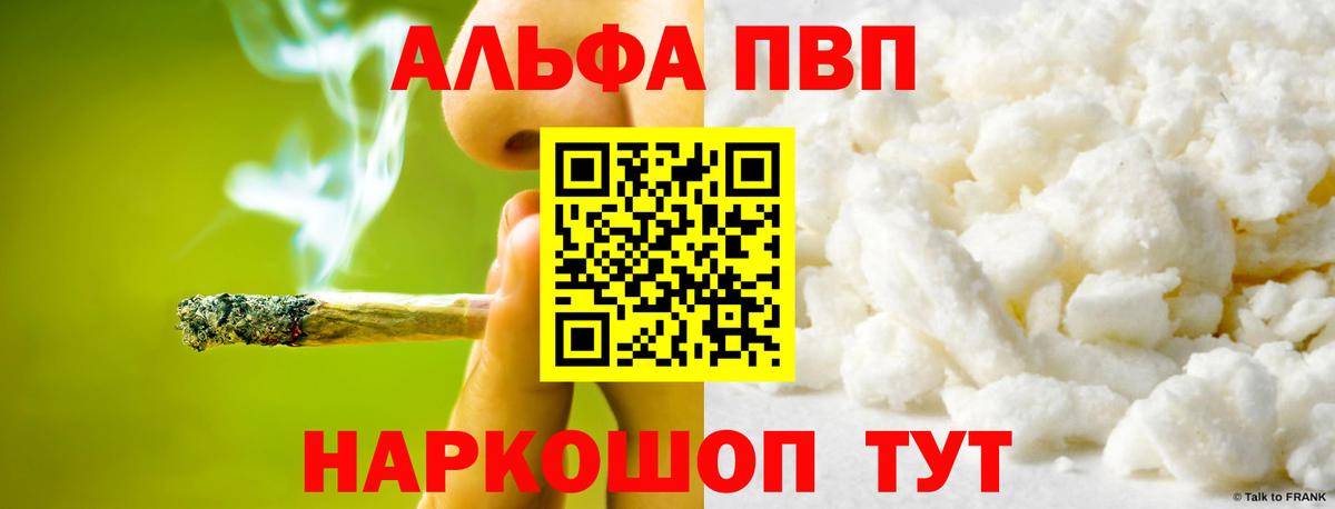 APVP СК КРИС  Вход с VPN  Юрга  А ПВП  Alpha-PVP крисы CK 