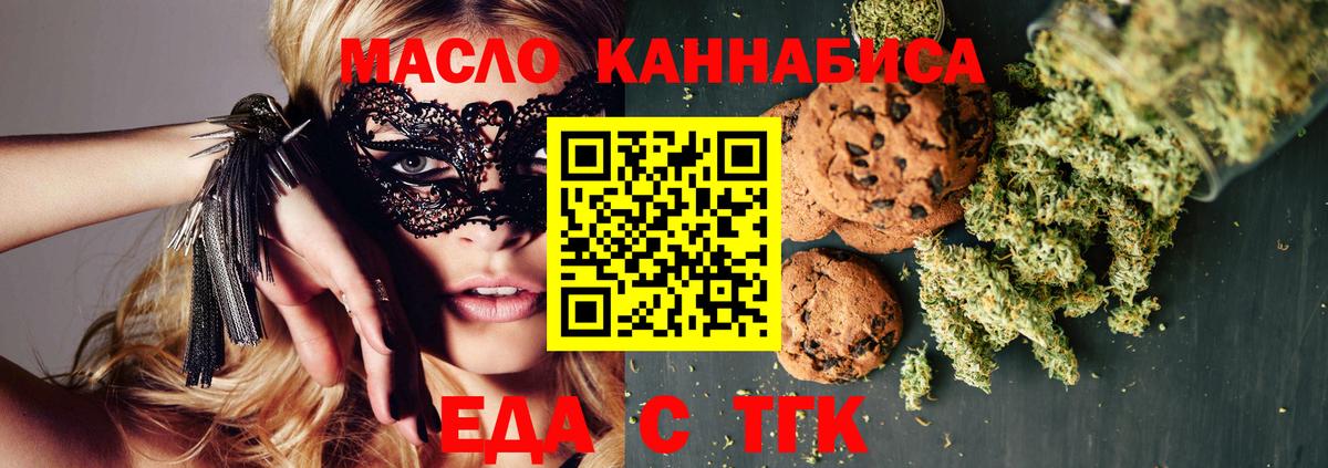Юрга  Cannafood конопля  Вход с VPN 