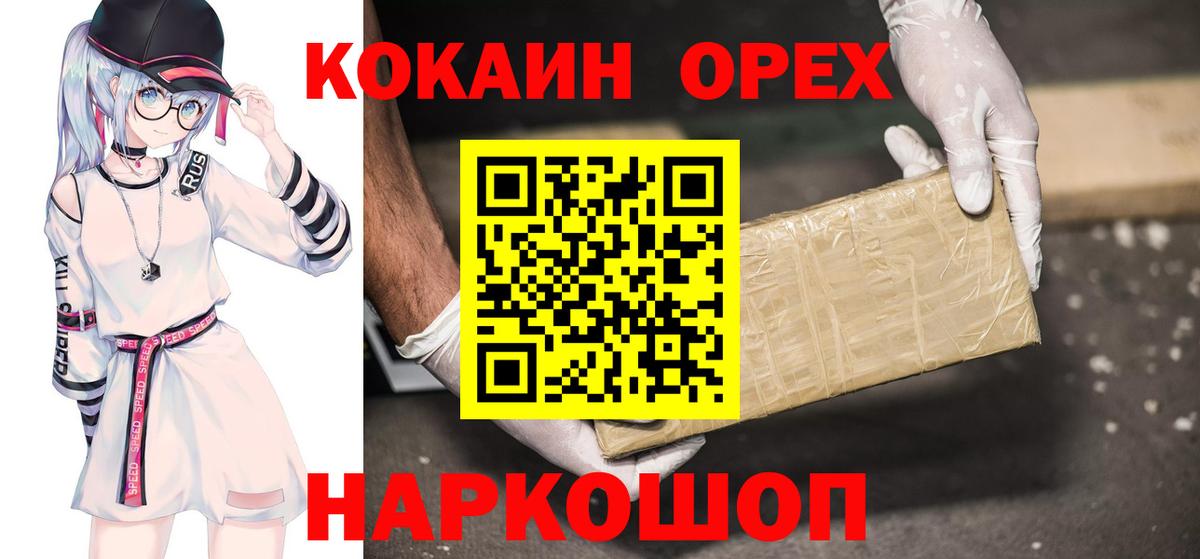Юрга  купить  сайты  Cocaine 99%  Вход с VPN  КОКАИН Columbia 