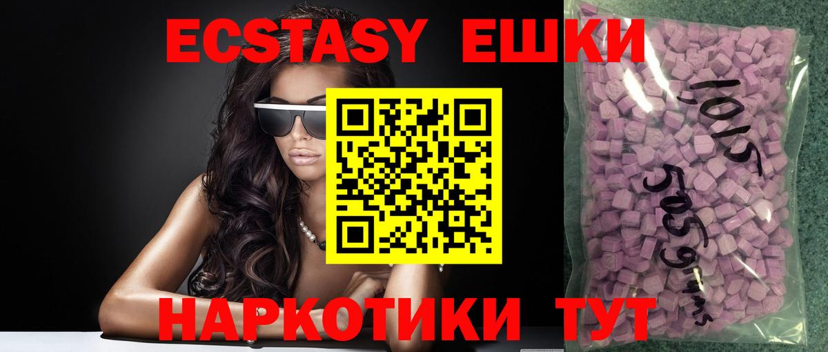 Юрга  наркота  Экстази  Вход с VPN  Ecstasy диски  Ecstasy Дубай 