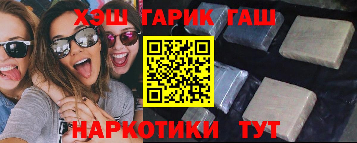 ГАШ Cannabis Юрга