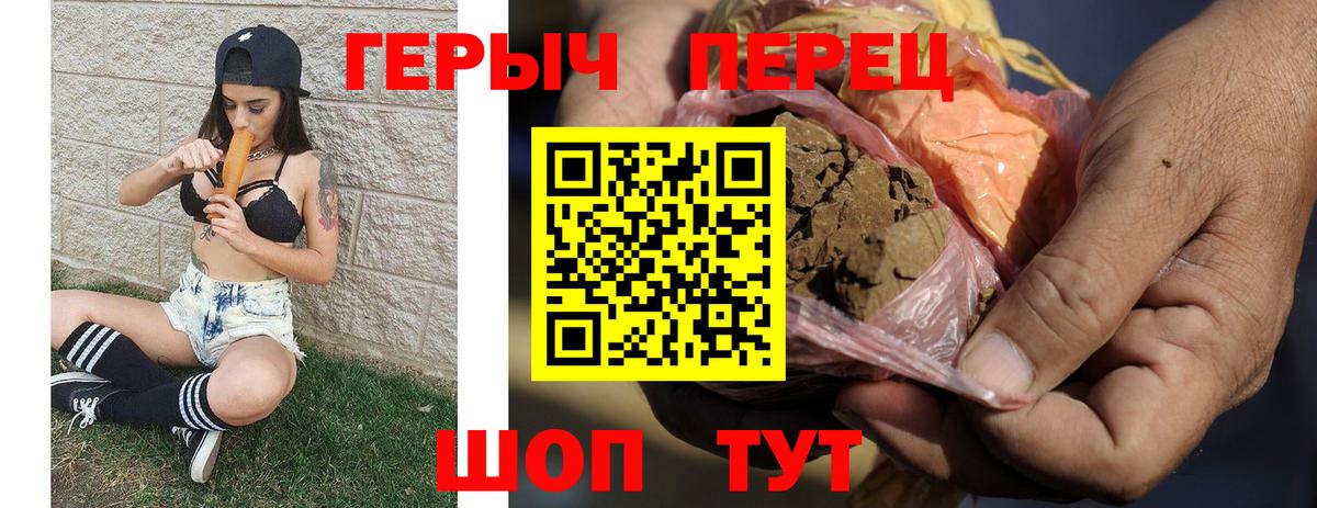 Героин VHQ Юрга