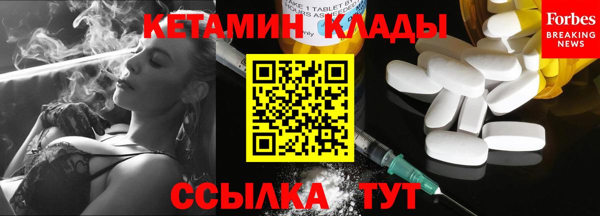 КЕТАМИН ketamine  Вход с VPN  Юрга 