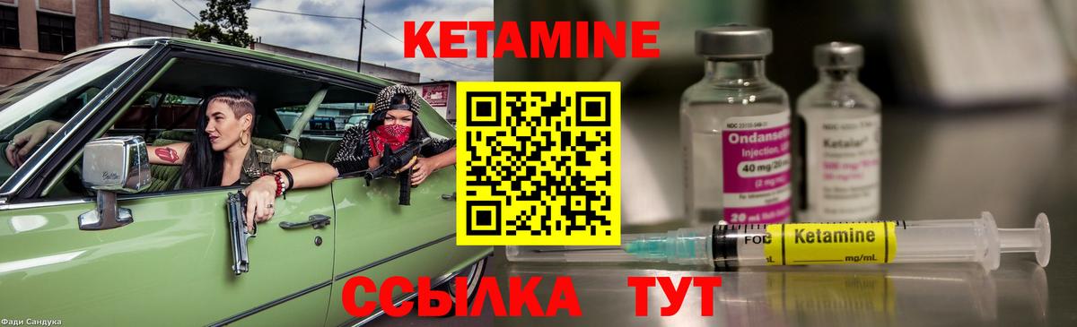 Кетамин ketamine Юрга