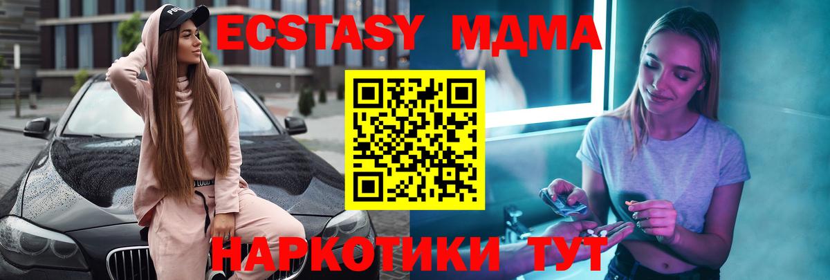 MDMA  MDMA VHQ  Вход с VPN  MDMA Molly  Юрга 