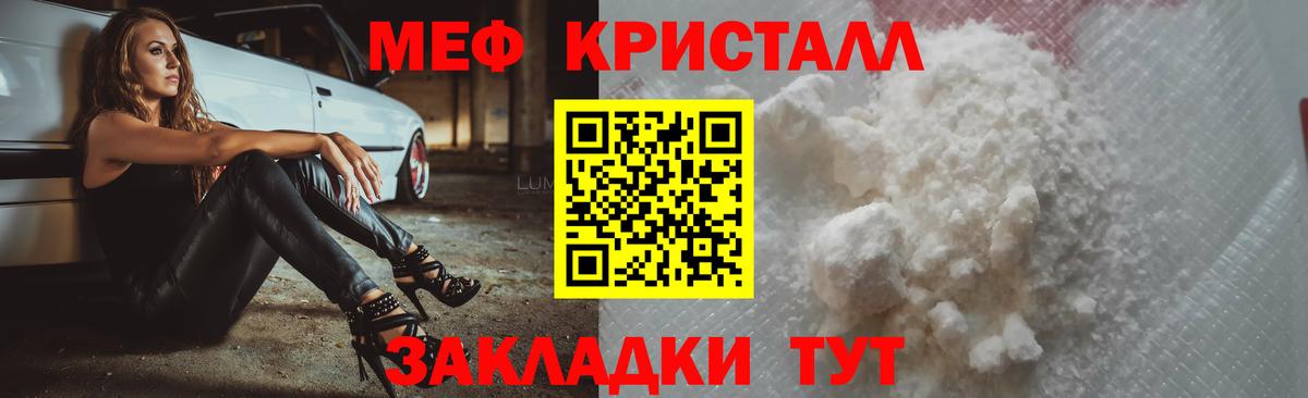 Мефедрон Юрга