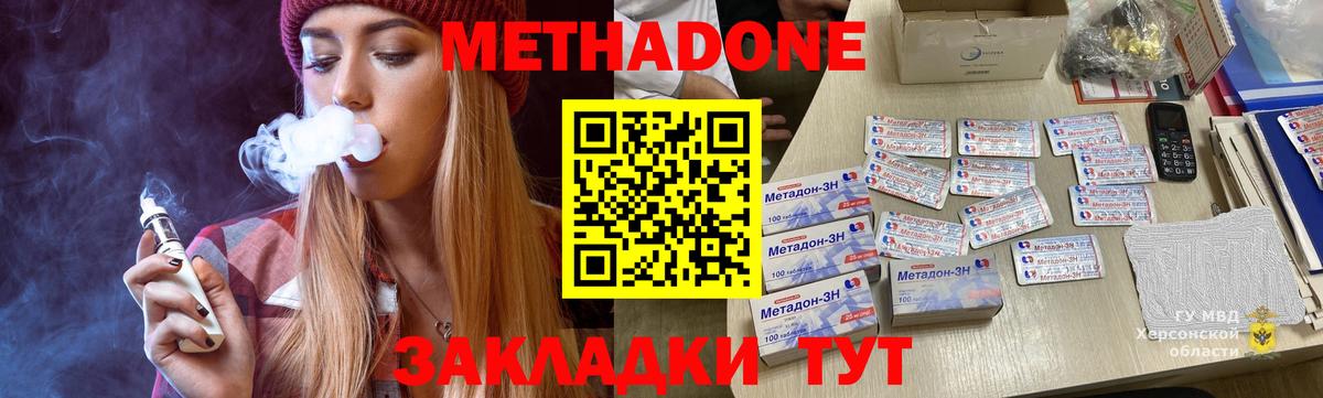 Юрга  Метадон мёд  Вход с VPN  МЕТАДОН methadone 