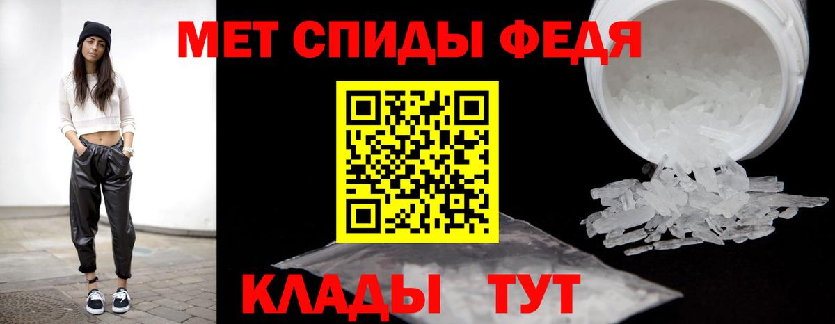 Первитин мет Юрга