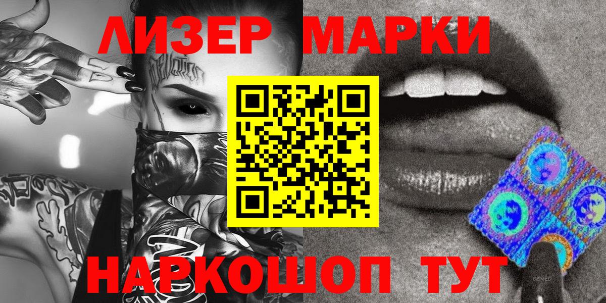 Марки N-bome 1500мкг  Марки N-bome 1500мкг  Юрга  наркошоп  Вход с VPN 