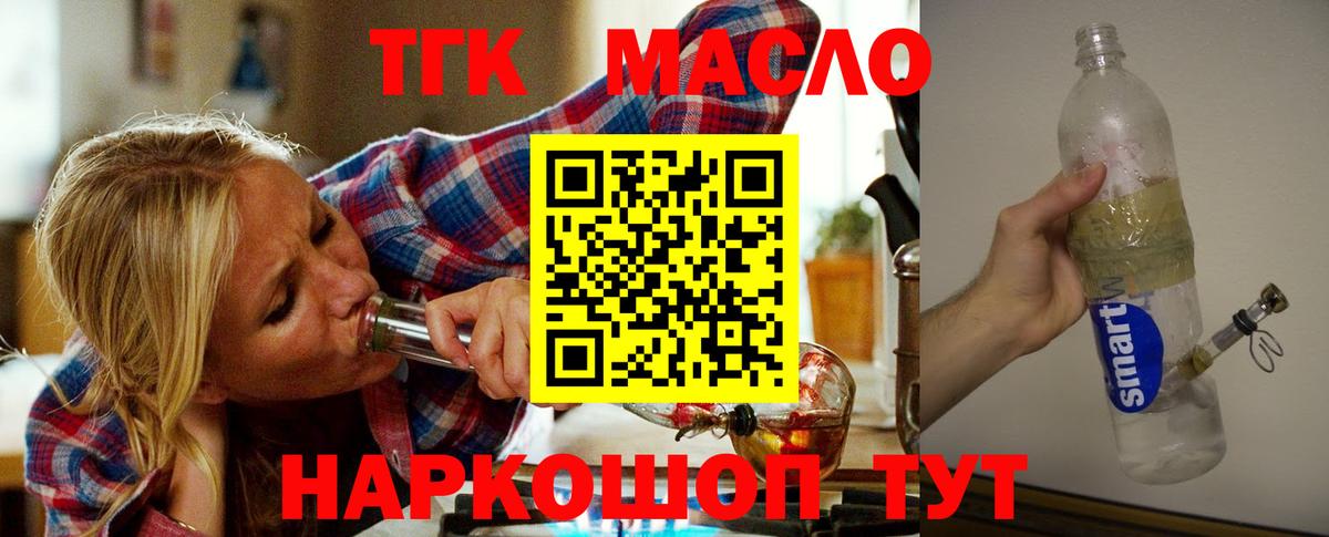 ТГК вейп Юрга