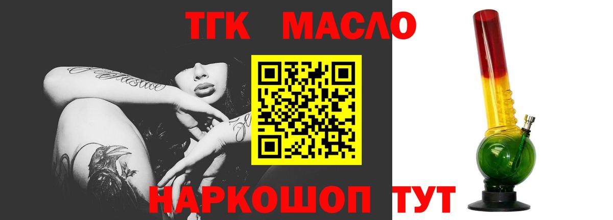 ТГК жижа  Вход с VPN  Юрга 